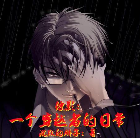 穿越综影视原创女主