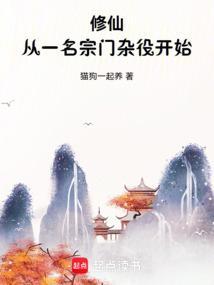 一切从宗门开始