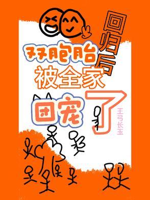双胞胎回国知乎