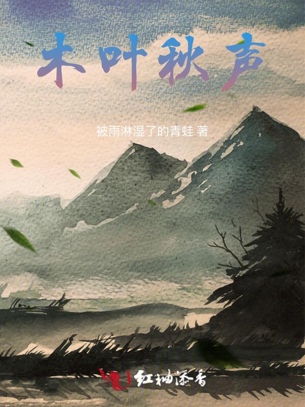 木叶声声简谱