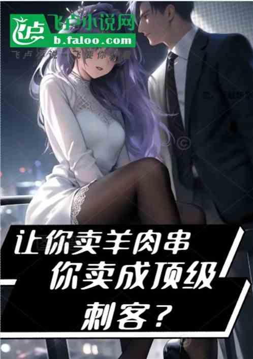 卖羊肉串吆喝歌曲