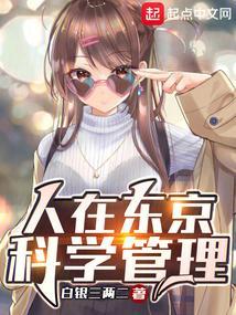 人在东京开始打卡 起点