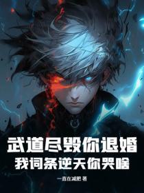 武道弃少