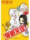 秒懂百科逍遥游