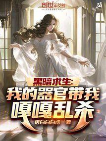 黑暗求生中文内购破解版