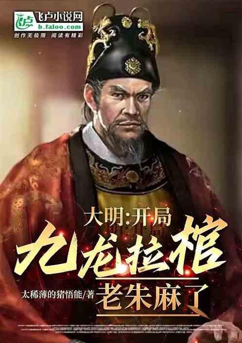 朱元璋与马皇后的