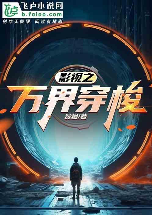 穿越万界影视戒指