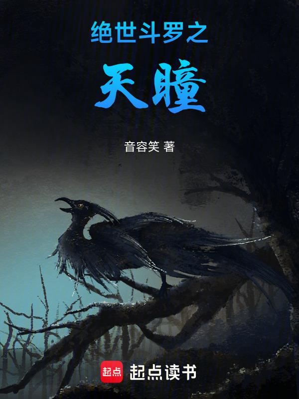 斗罗之绝世两骸