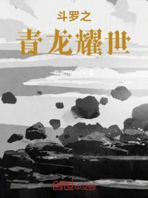 斗罗之青龙偃月刀武魂