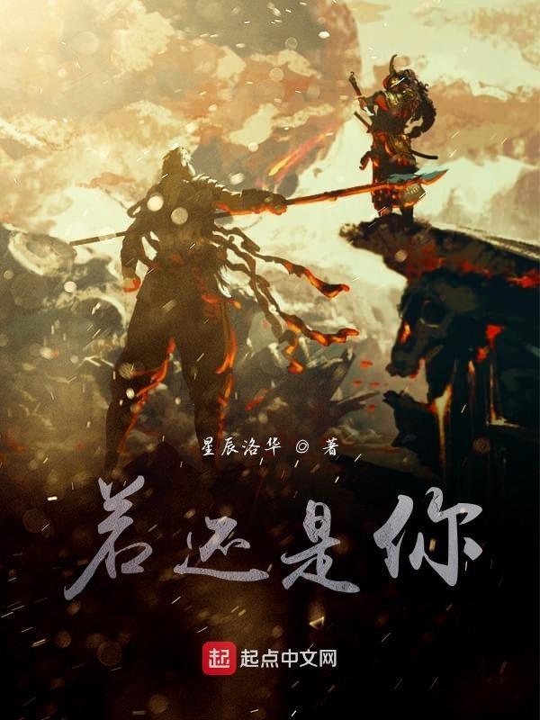 如果我还是你今生爱的那个人是什么歌
