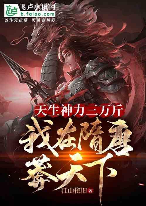 天生神力是不是成语