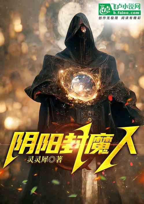 阴阳人魔教教主
