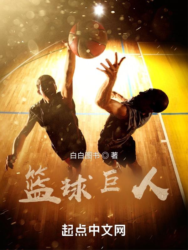 篮球巨人张伯伦跨界和小个子打拳击比赛
