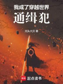 我穿越变成嫪毐