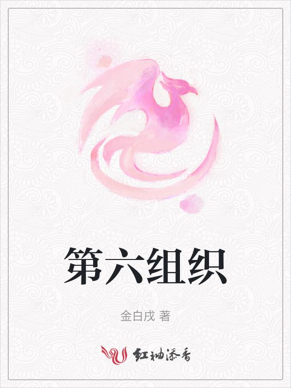 第六组logo