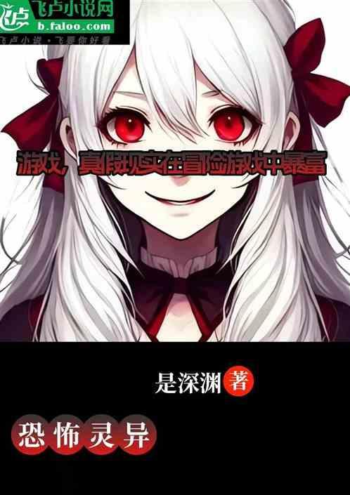真假游戏的歌叫什么歌