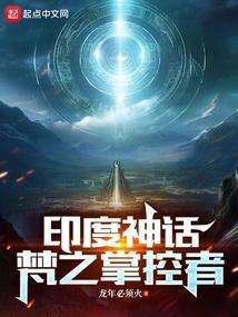 印度神话人物梵天