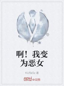 我变成了恶龙免费阅读
