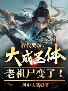 大成至圣