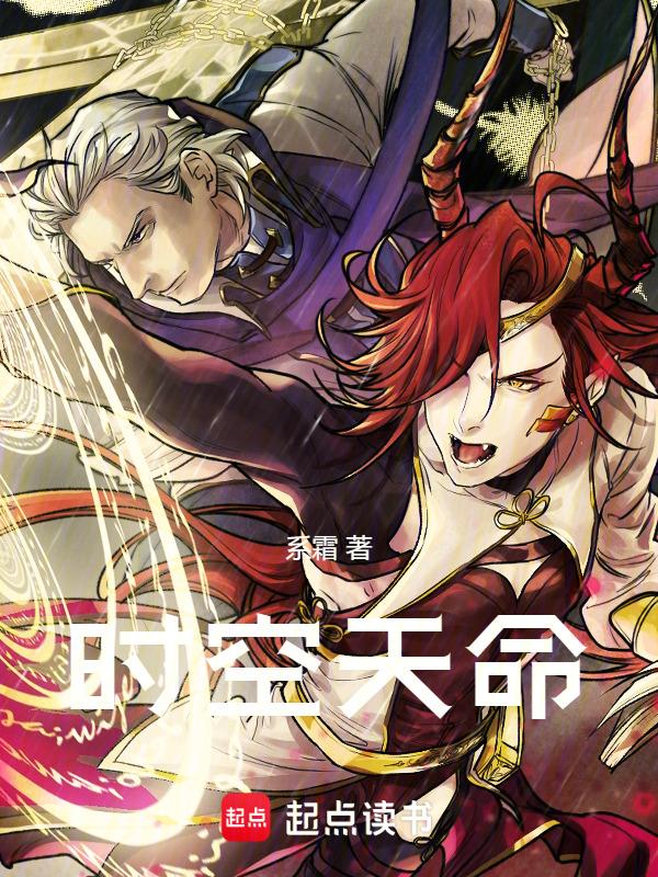 时空命理学