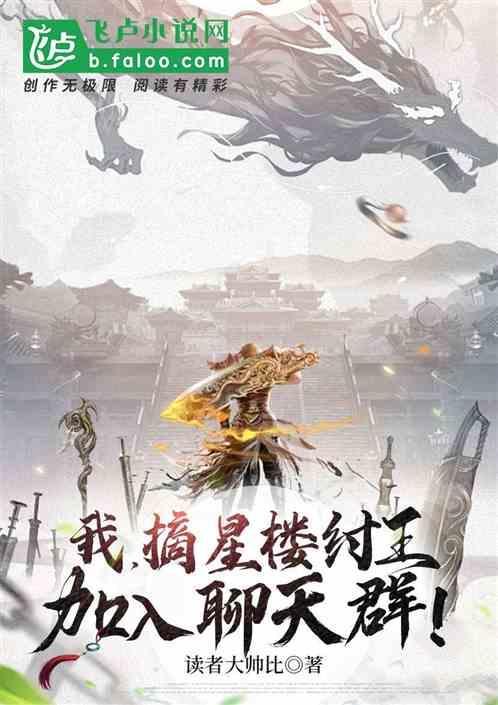 摘星