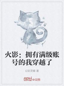 火影开局就满级
