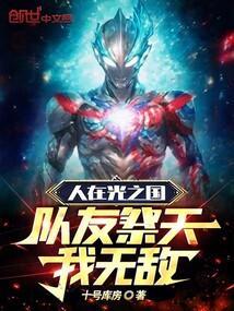 开局教育赛罗