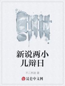 两小儿辩日的后续