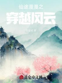 仙途漫漫奇遇