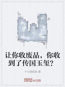 传国玉玺卖多少钱