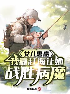 赶海 小女孩