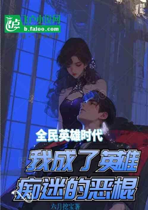 全民英雄有什么