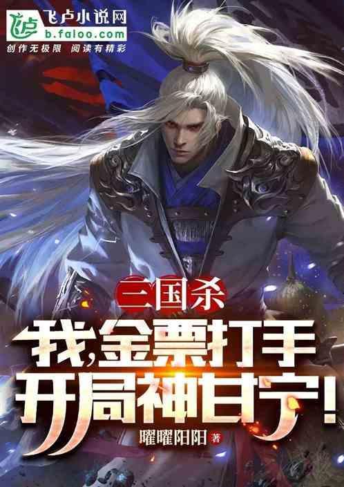 三国杀金票在哪里用