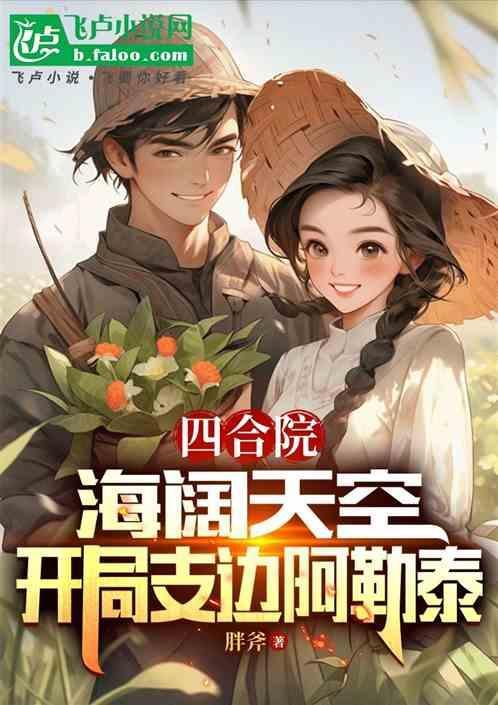 四合院海报