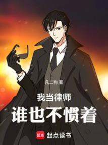 当律师太难太累