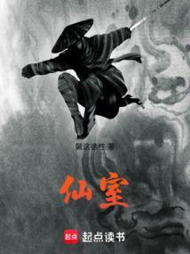 仙室山神农香米