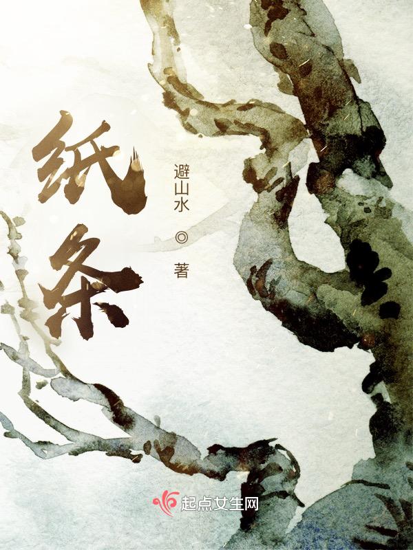 纸条怎么发布练笔