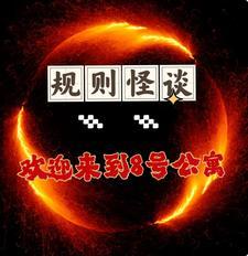 诡异怪谈漫画免费观看网站