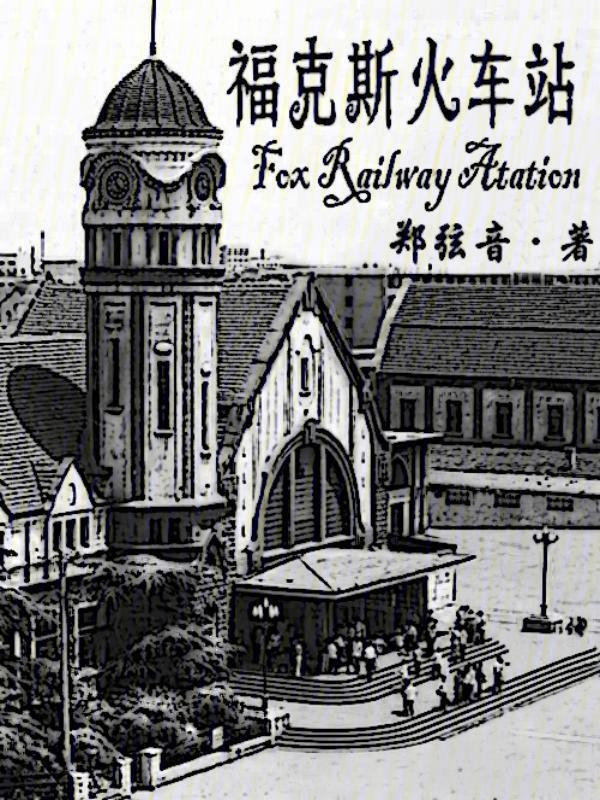福克斯汽车视频