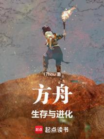 方舟生存与进化破解版安装