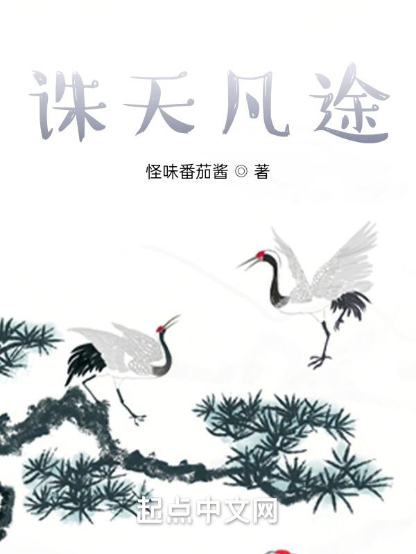 诛天图好看吗