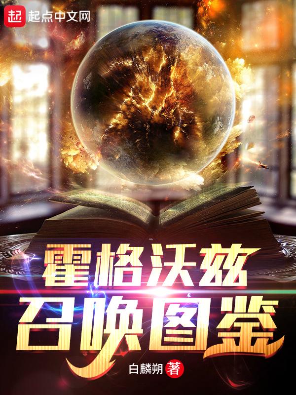 霍格沃兹的位置