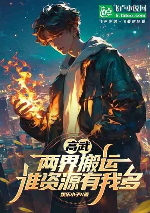 高武 什么意思