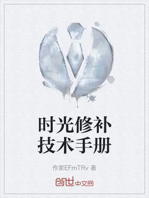 时光修补匠托奇攻略