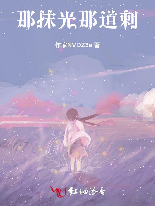 那抹阳光