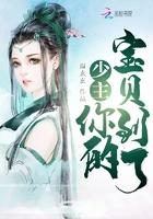 呆萌29章