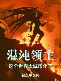 混沌主宰百科