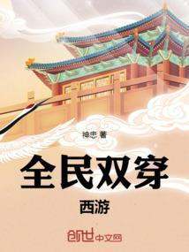 全民斗西游破解版