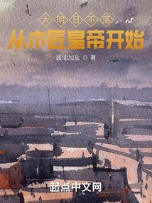 从大明到日不落帝国免费全部