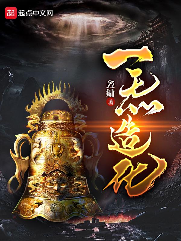 先天一炁功法